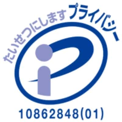 取得認定