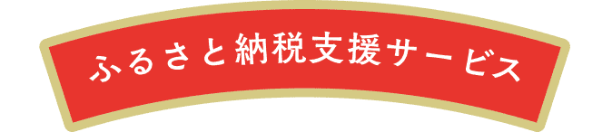 帯