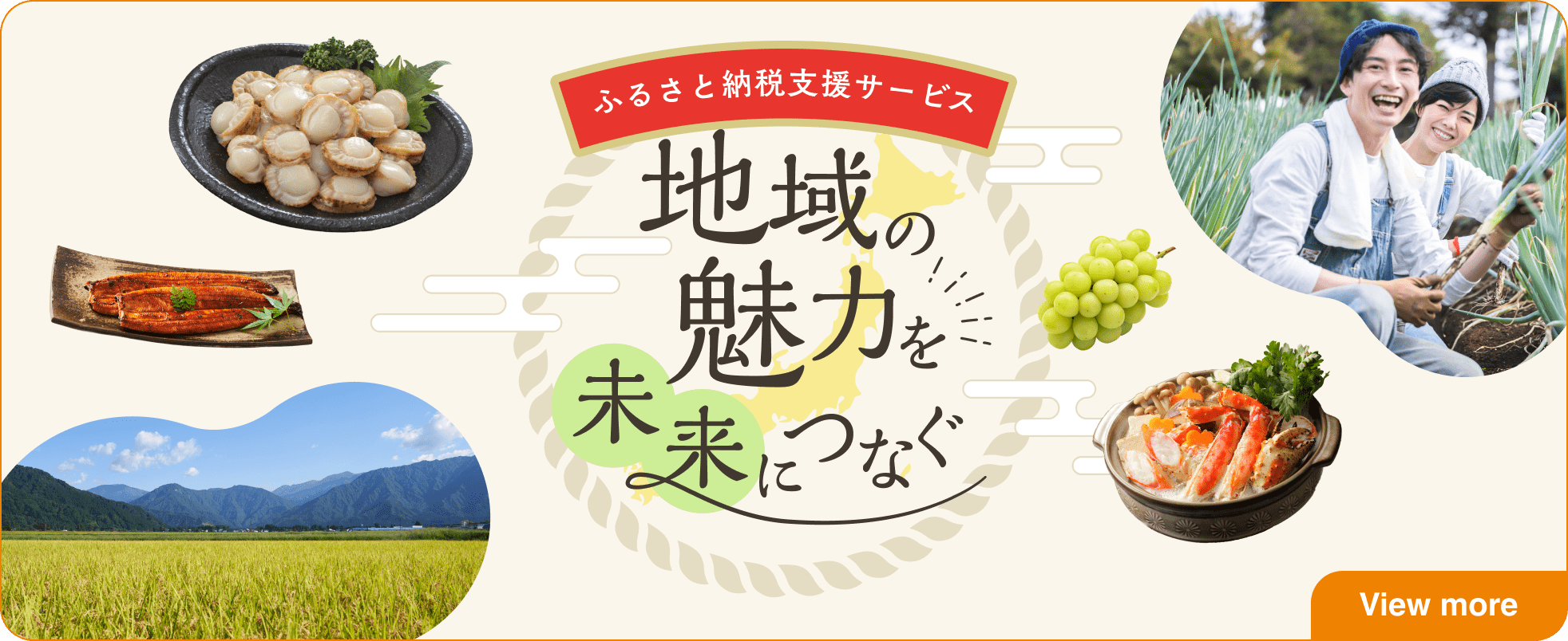 社員募集